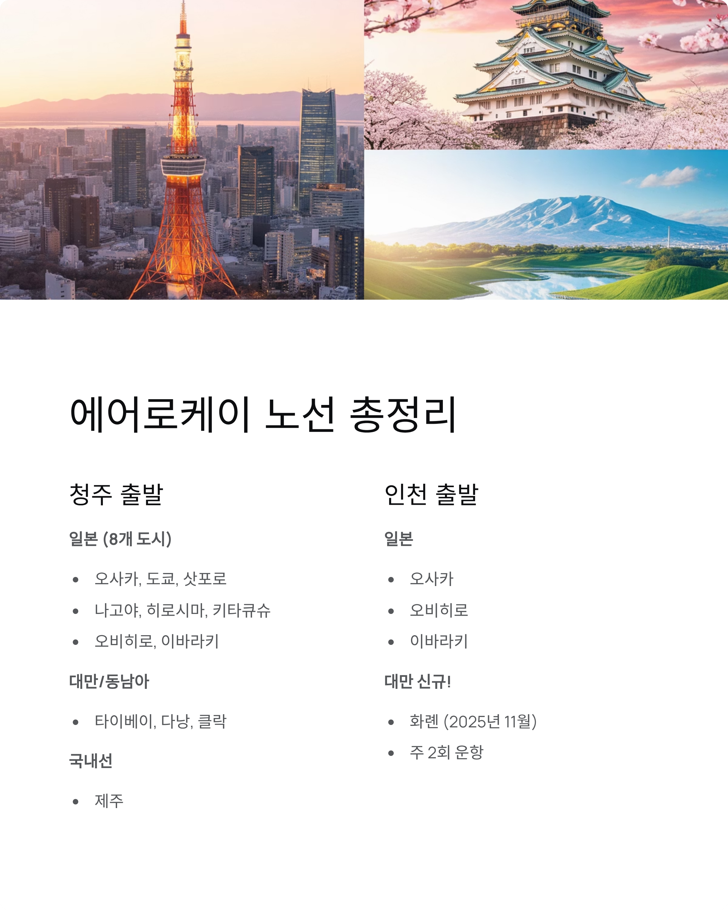 에어로케이할인관련사진