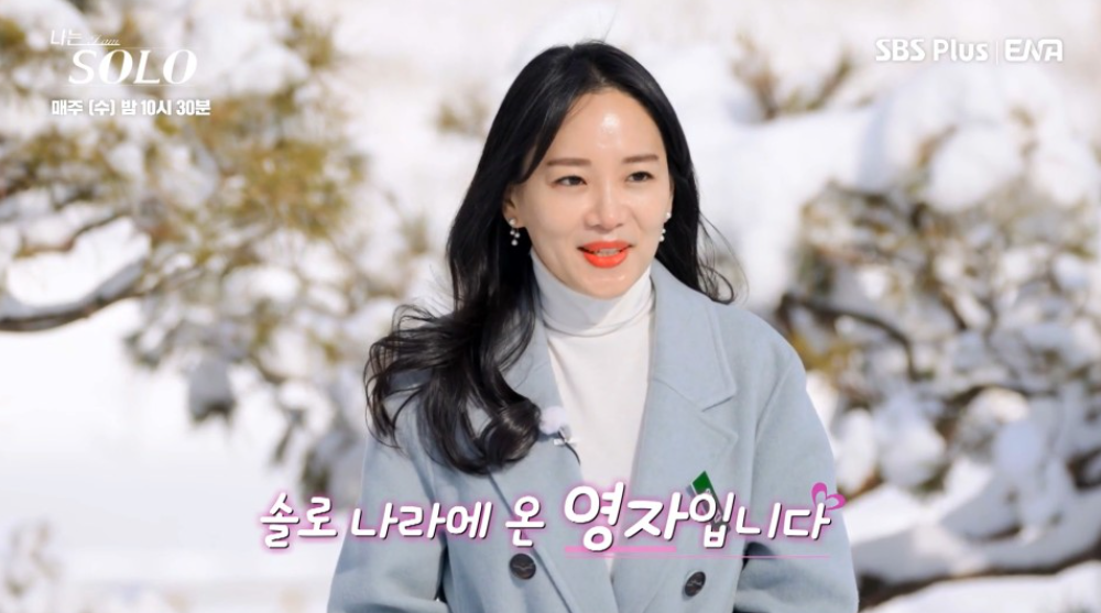 나는솔로 14기 영자