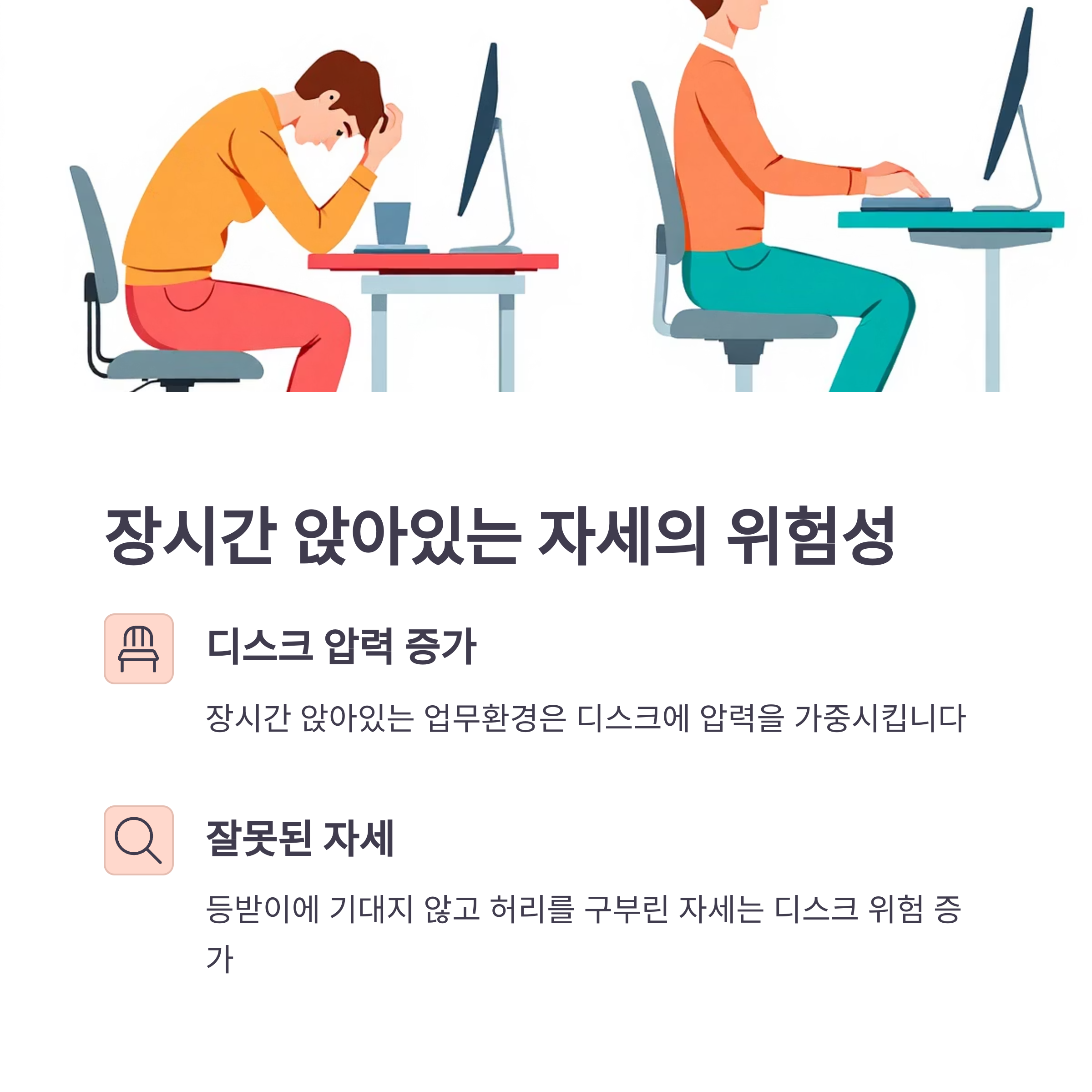 허리 통증의 주요 원인과 증상, 효과적인 치료법 정리