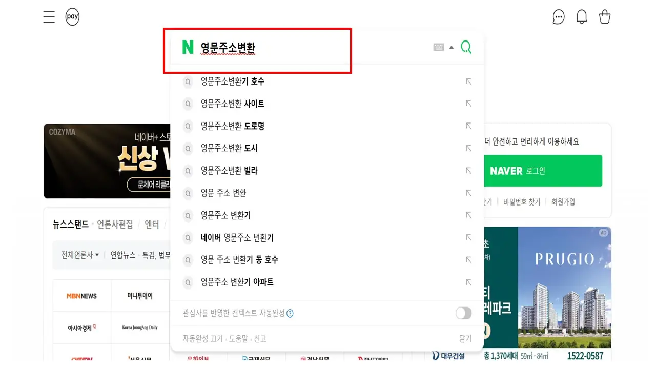 워드프레스 서버생성 및 설치