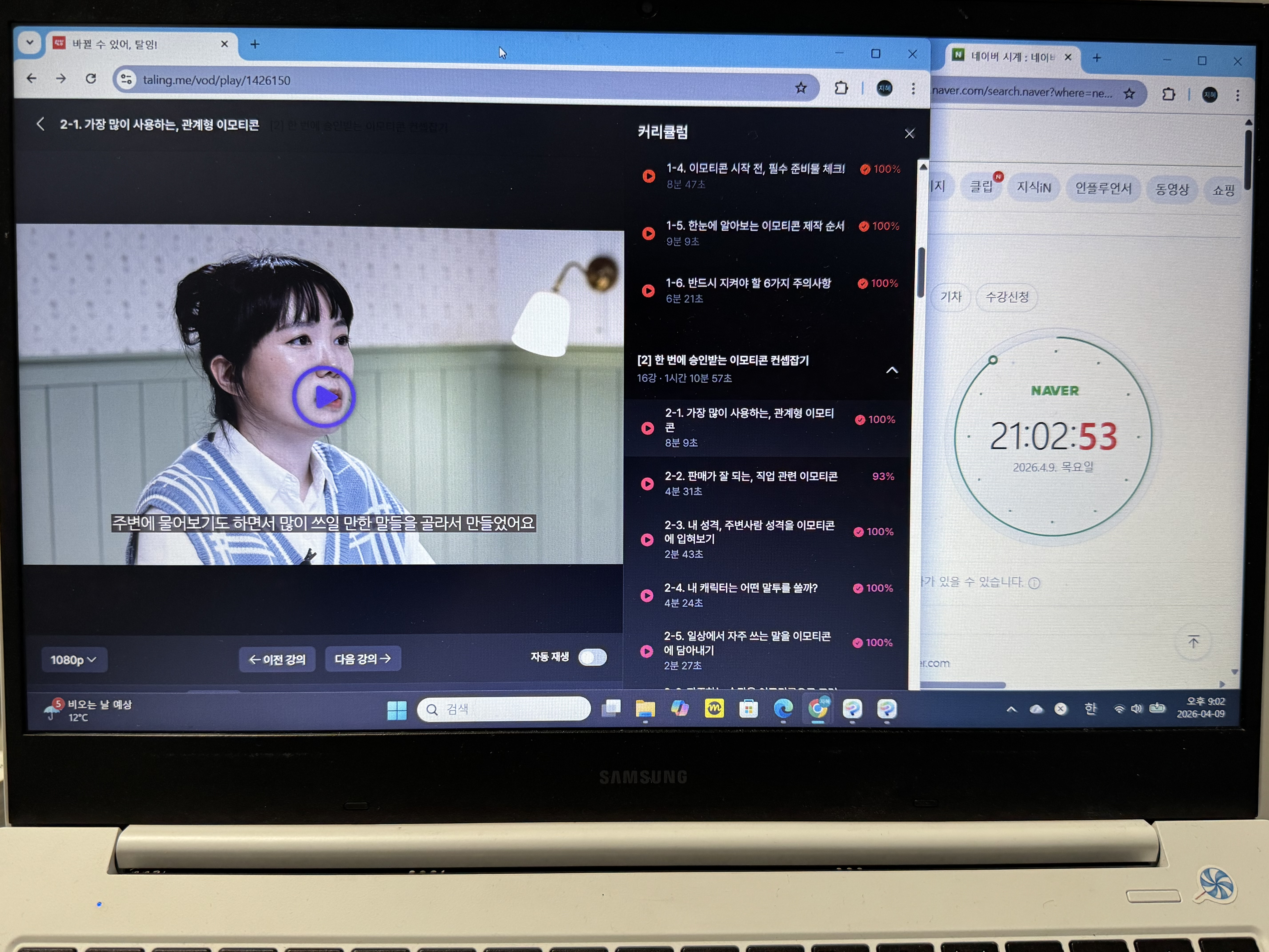 탈잉 김나무 이모티콘 챌린지 DAY 4