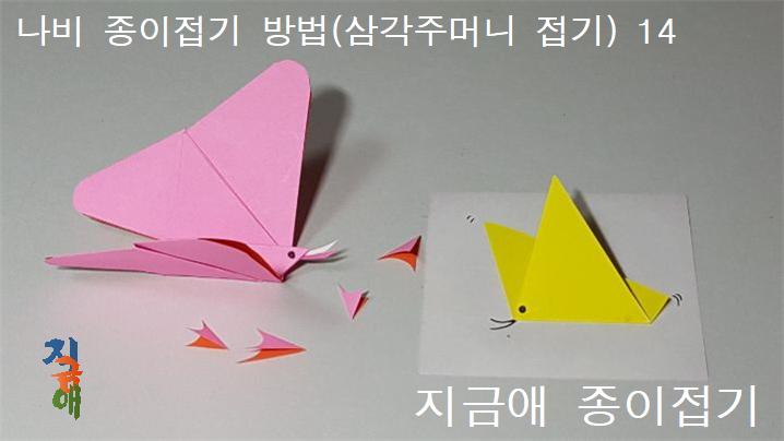 유아나 노인 종이접기 활동지에 접어 붙일 수 있습니다.
