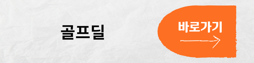 중고골프채 매매사이트