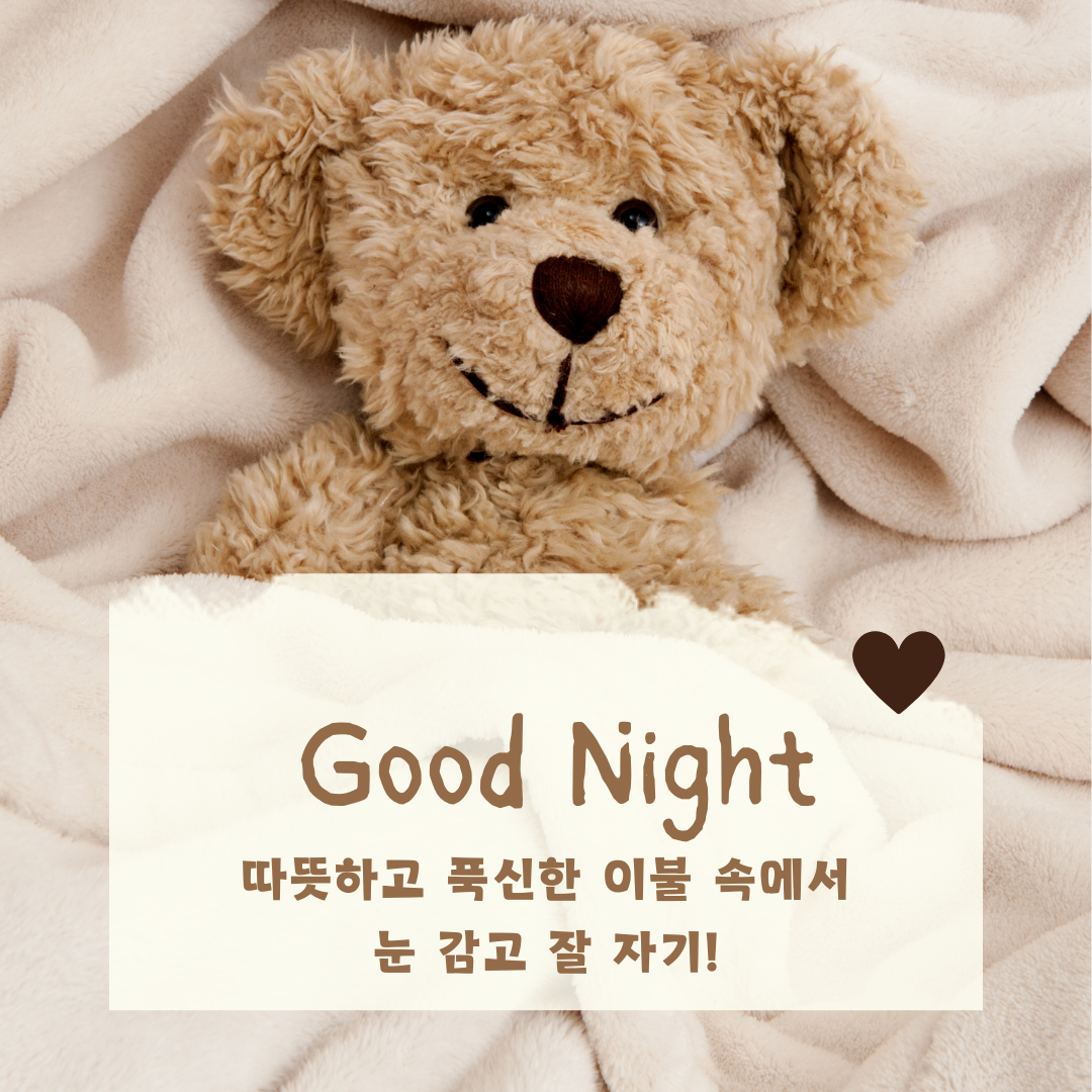 저녁 인사말 밤 인사말 이미지 문구 카톡