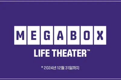 대전-신세계-아쿠아리움-입장료-할인-운영-시간