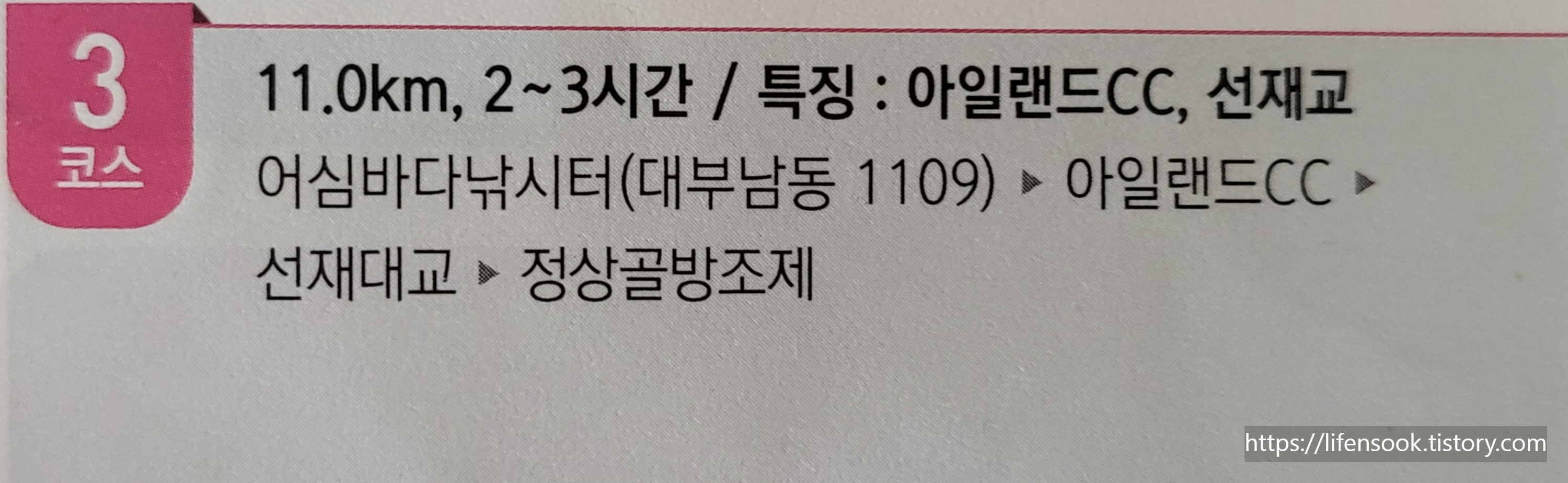 대부해솔길 3코스 요약