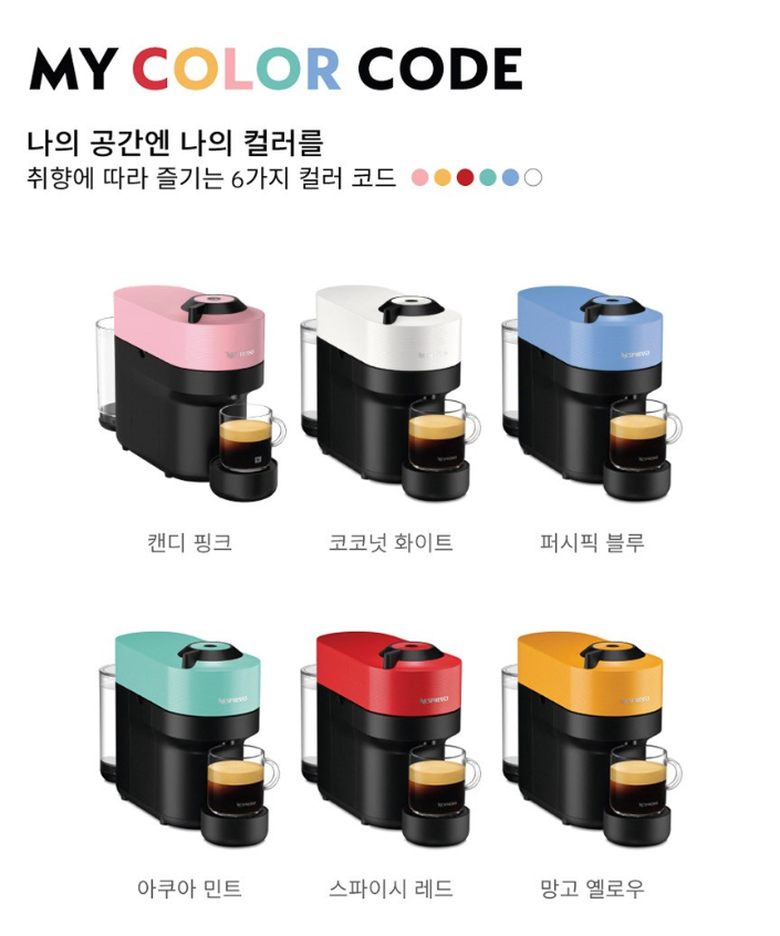 네스프레소 버츄오 팝 사용법