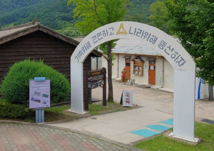 문경 에코월드