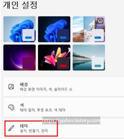 윈도우 바탕화면에 내컴퓨터 만들기2