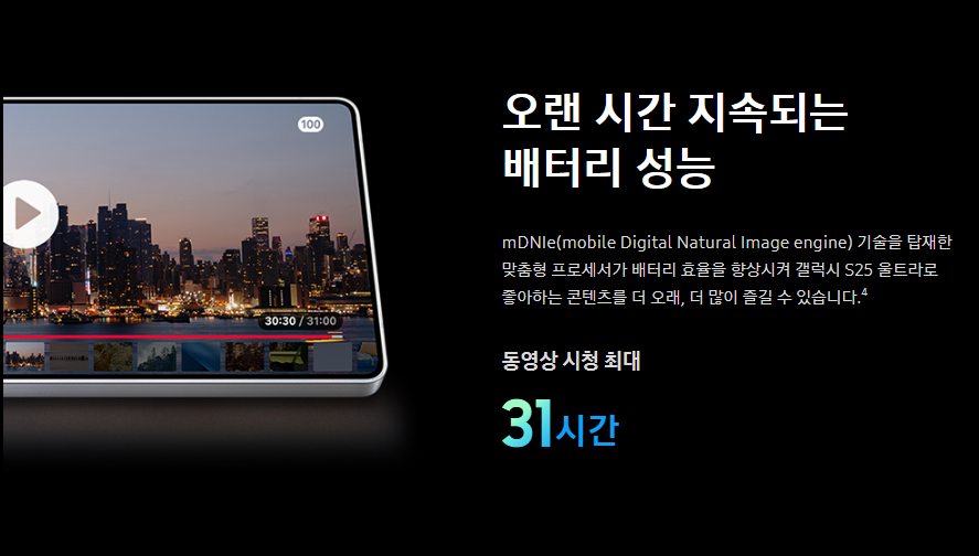 울트라의 강점