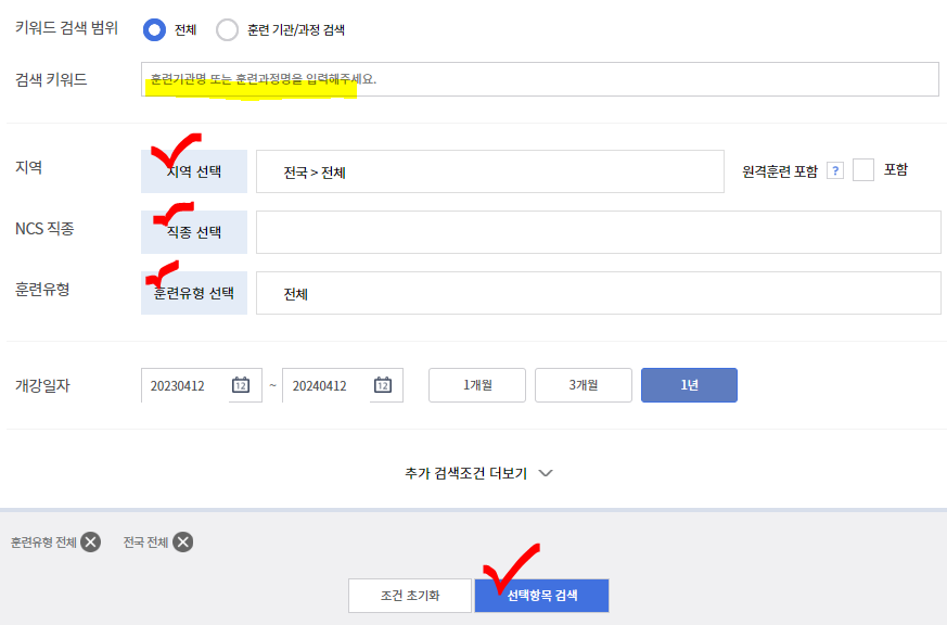 국민내일배움카드_사용처