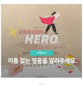 기독교 영화 unsung hero 2024 정보 해석 감동_4