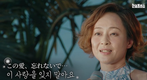 잊지 말아요 우타고코로리에 노래듣기 가사 한일톱텐쇼