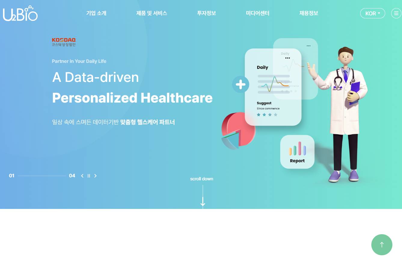 유투바이오