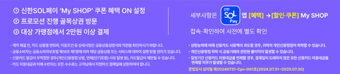 신한카드 캐시백