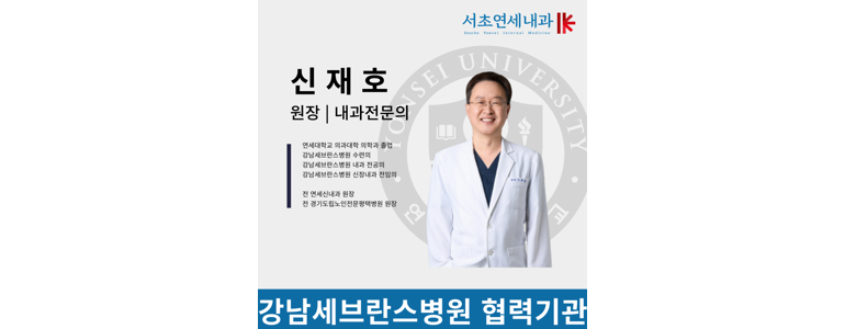 서울 서초구 내과