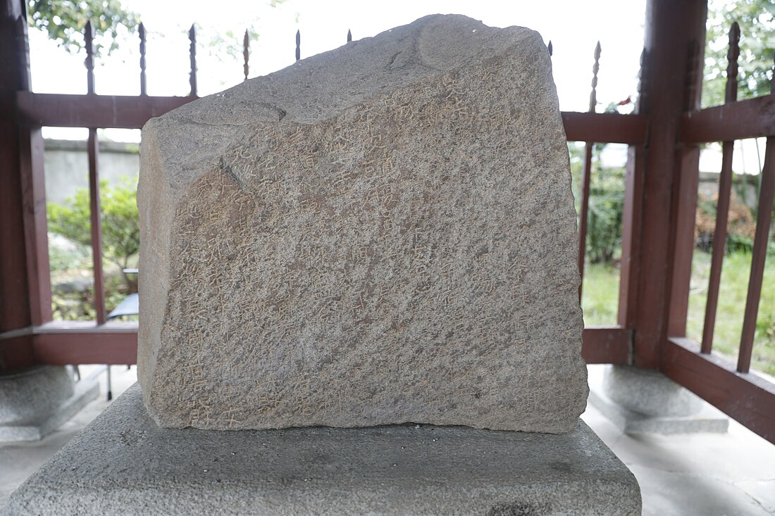 포항 냉수리 신라비(浦項 冷水里 新羅碑)(국보 제264호)