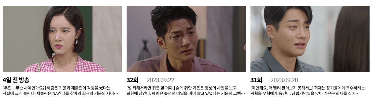 우아한제국-무료-다시보기