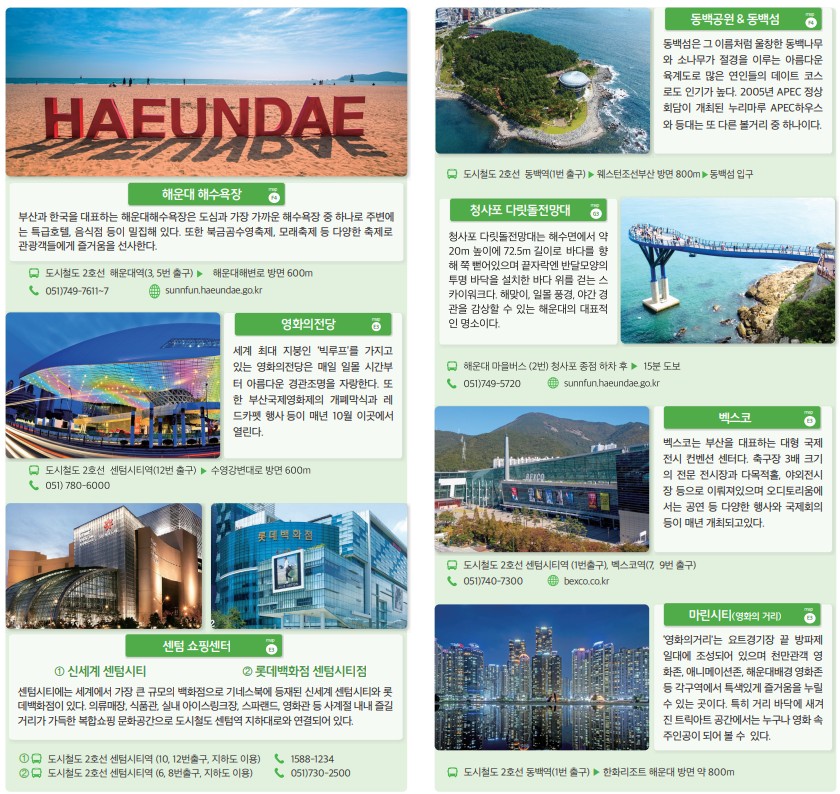 부산여행코스추천, 가볼만한곳 부산시티투어