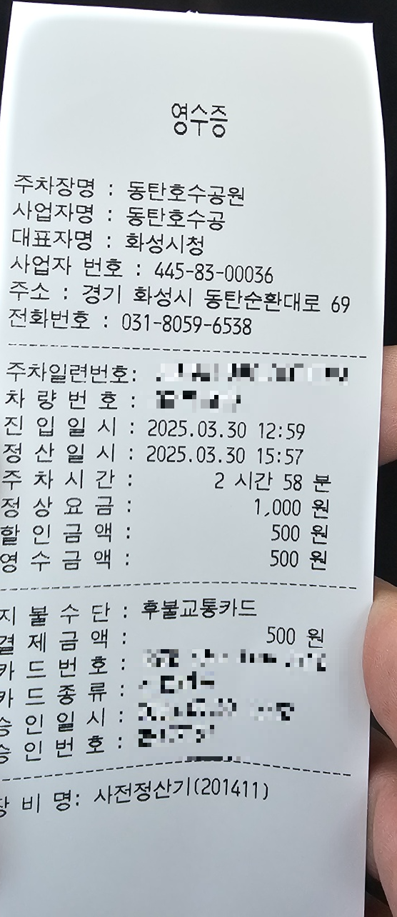 25.3월&amp;#124;동탄호수공원 지하주차장 요금 (+주차타워 정보)