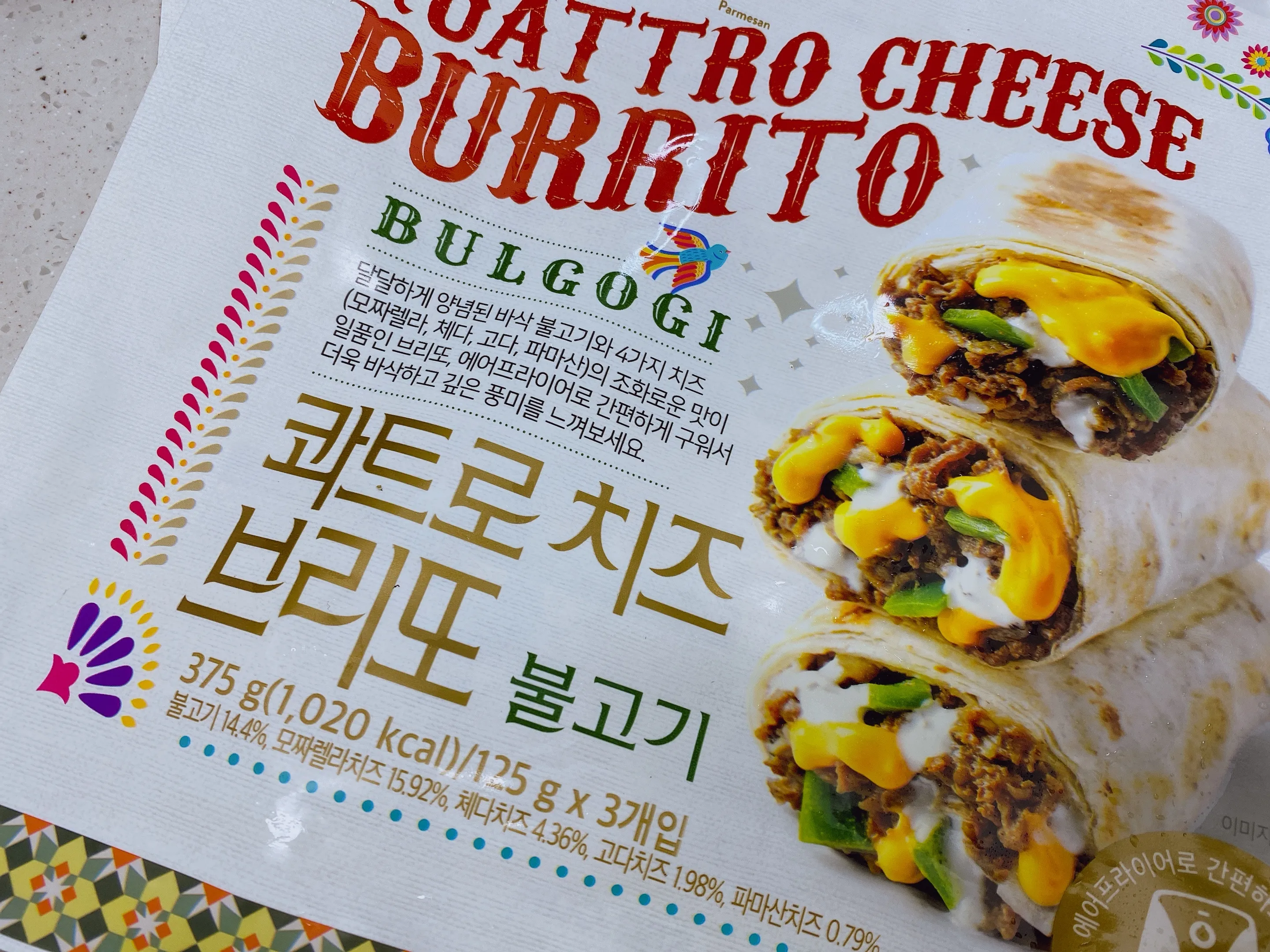 이마트 피코크 콰트로 브리또 리뷰