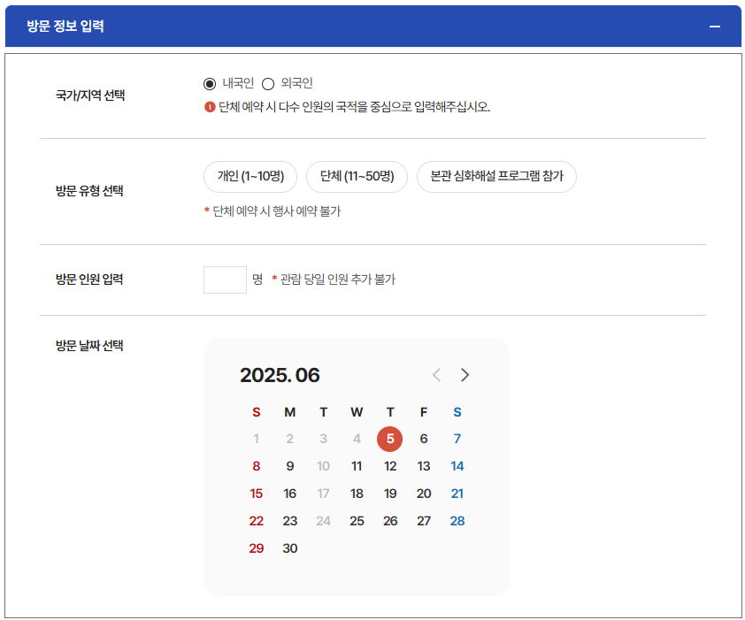 청와대 방문 예약하기 