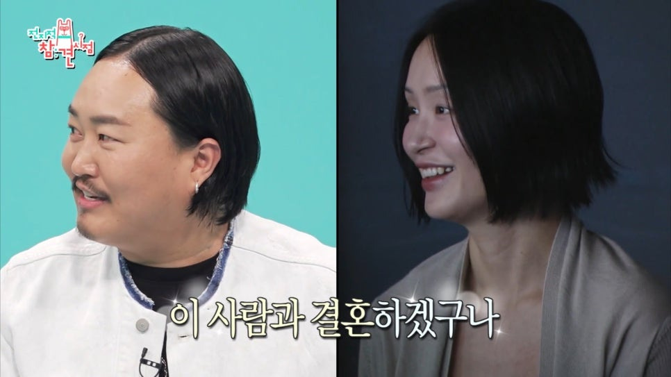 조째즈 부인