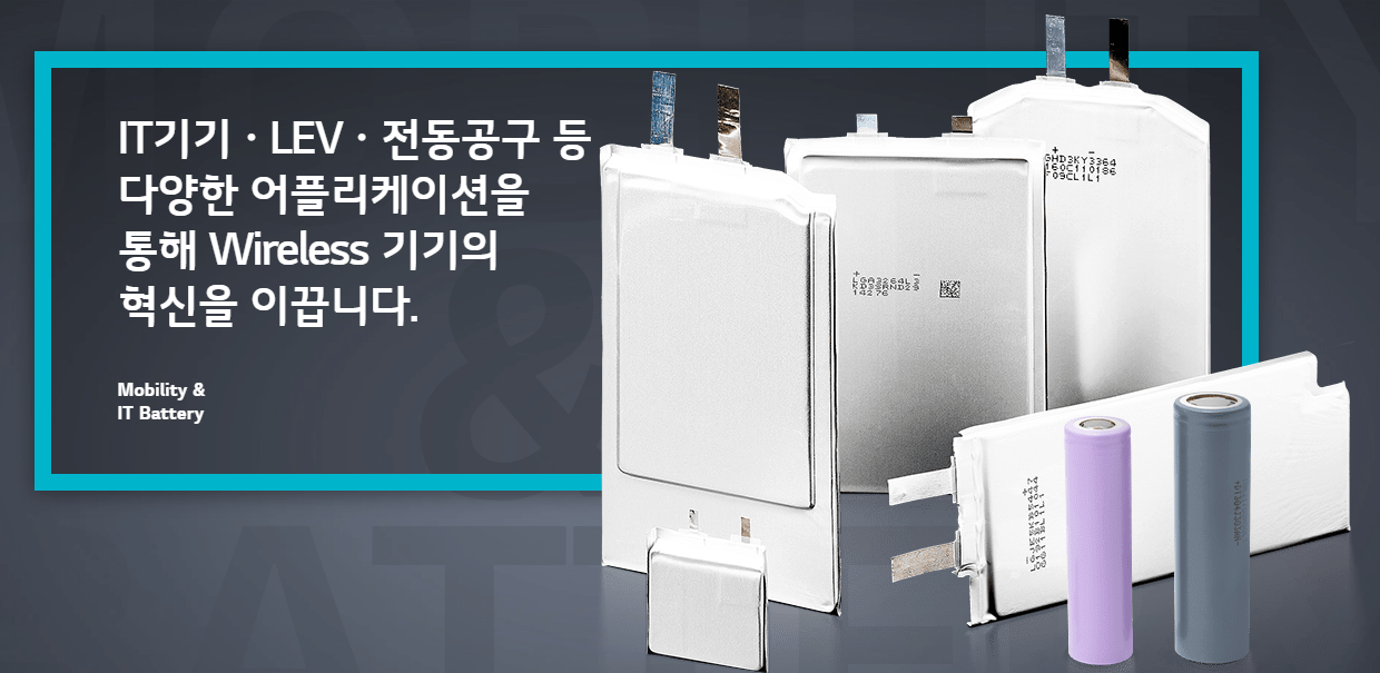 LG에너지솔루션주가-전망-배당금-조회하기