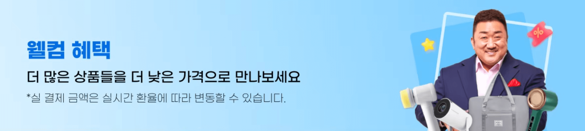 알리_K-VENUE,_웰컴_혜택,_초이스_데이,_위클리_딜,_광군제,_블랙프라이데이,_할인코드_및_쿠폰,_결제_혜택