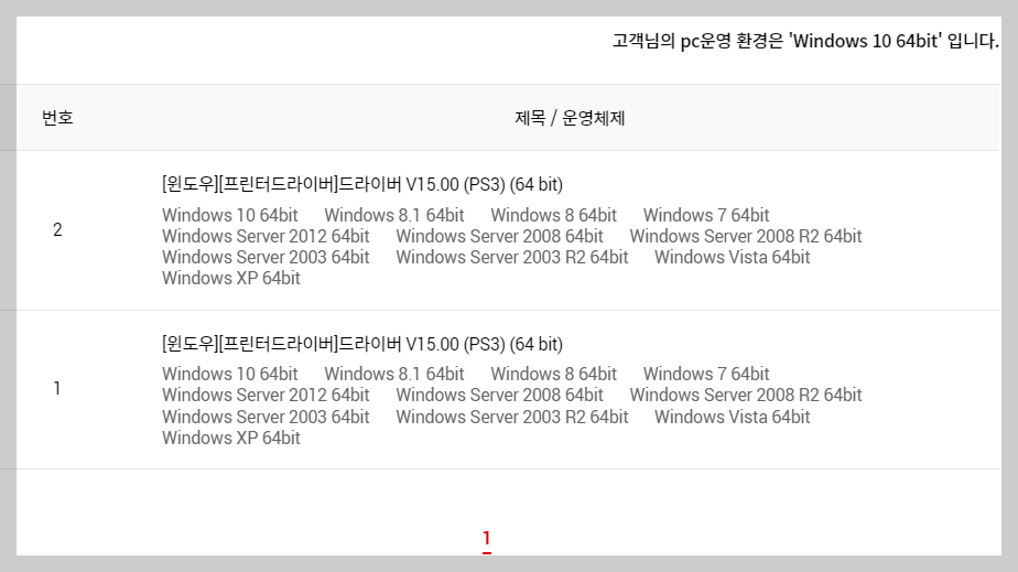 캐논 프린터 드라이버 다운로드