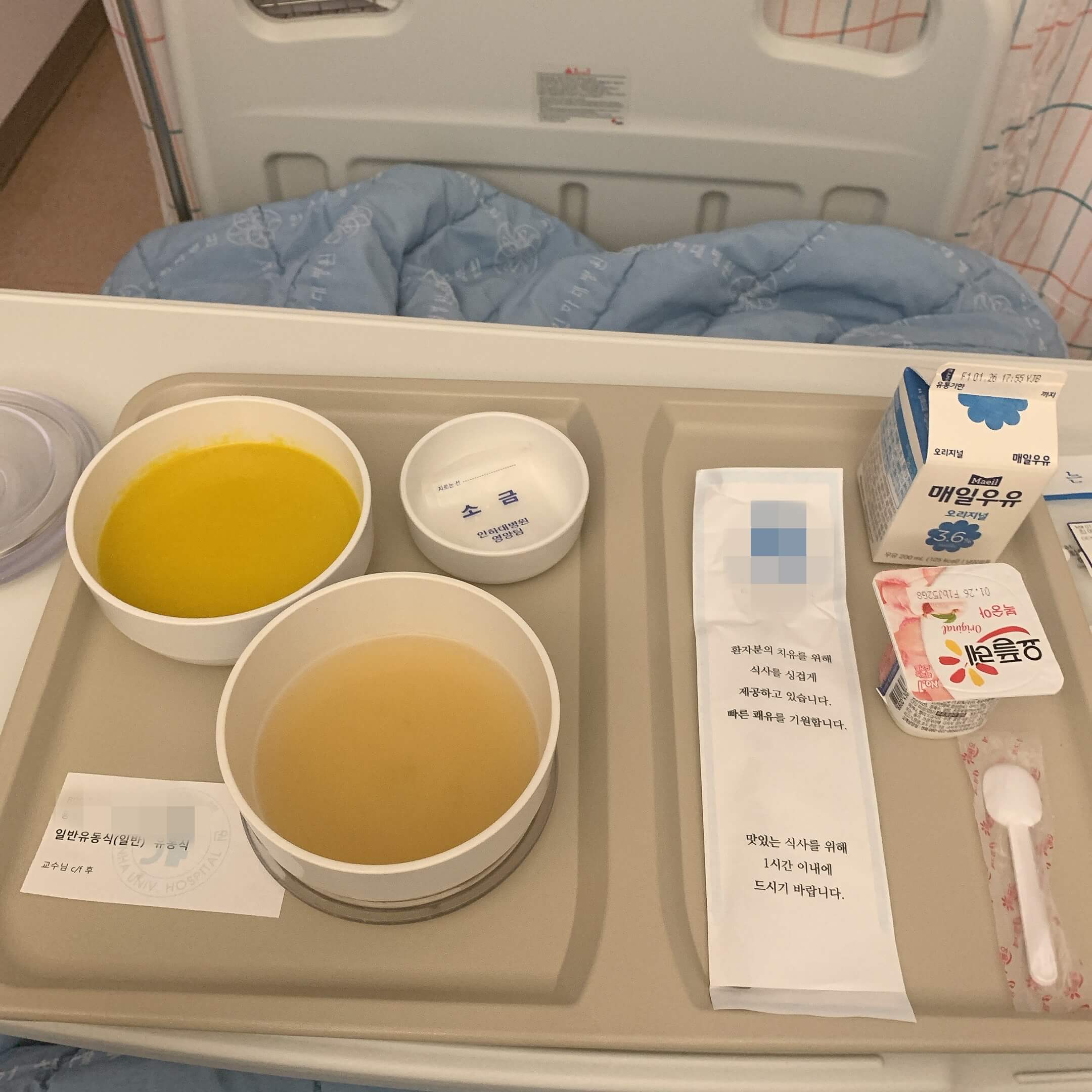 위 용종 제거수술 입원 대학병원 위 용종 제거 입원 후기