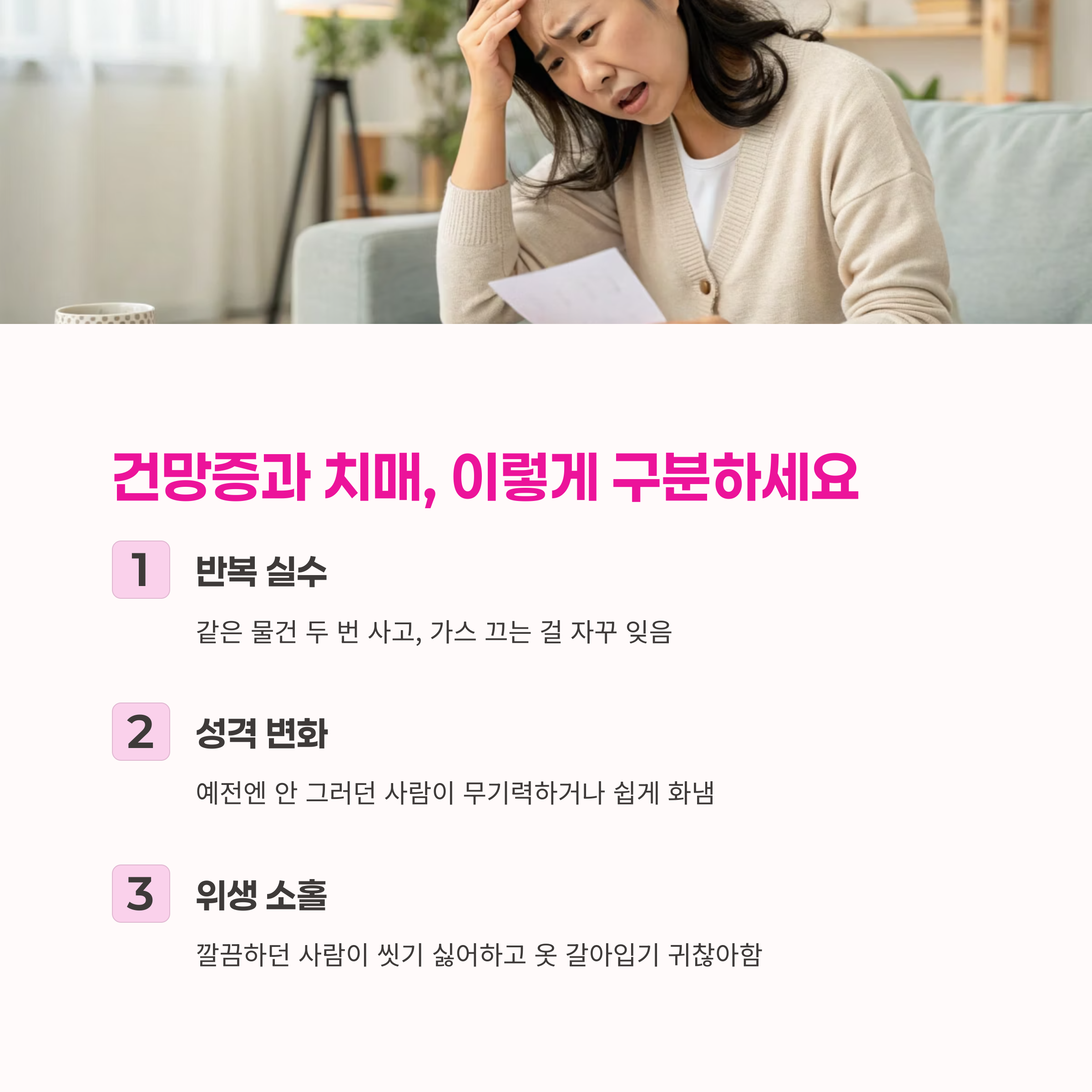 중년건강,