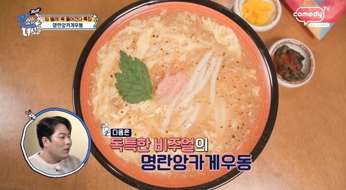 맛녀석-우동3종