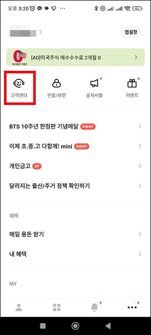 카카오뱅크 더보기 메뉴