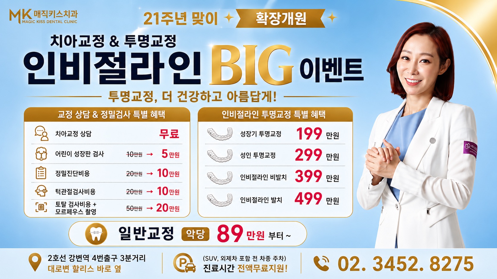 치과