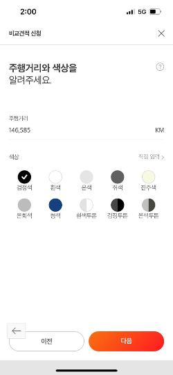 내차팔기,중고차팔기(엔카)