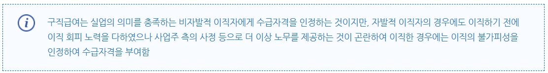 실업급여9