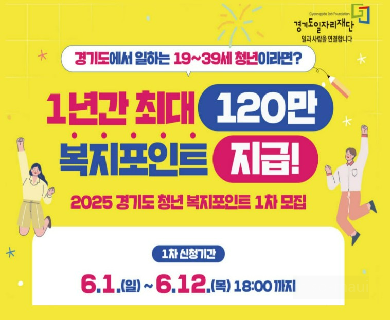 청년복지포인트-메인포스터