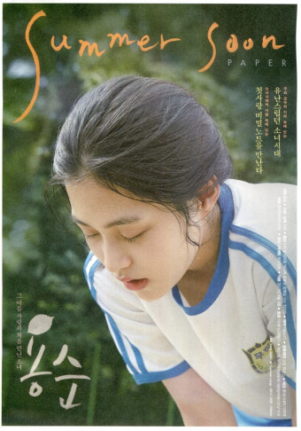 영화 용순 포스터