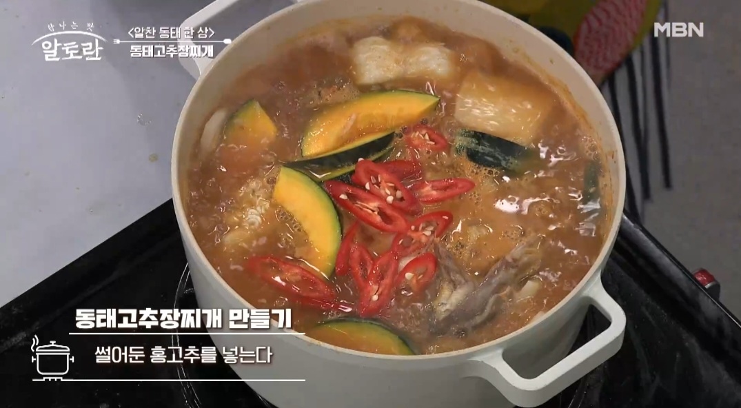 동태알탕