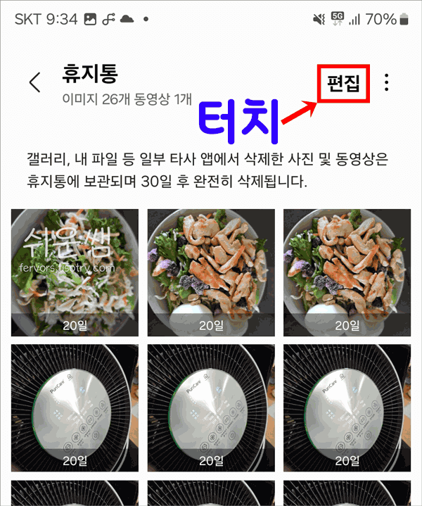 갤러리 편집 메뉴 위치