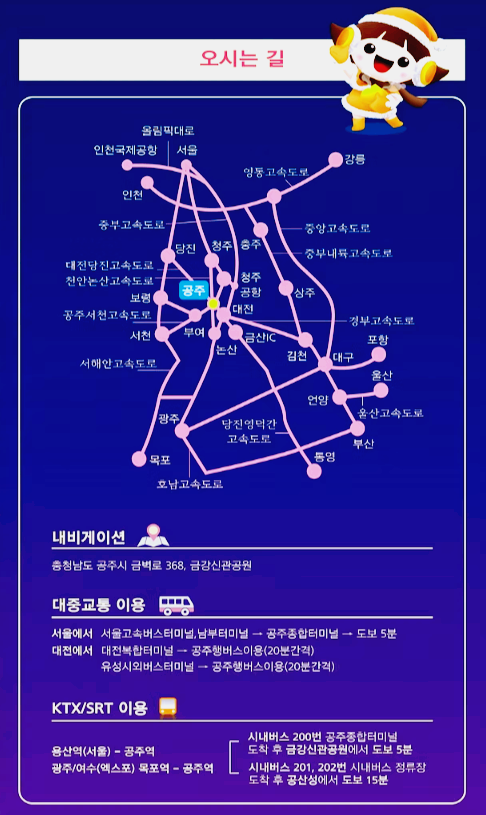 겨울공주 군밤축제