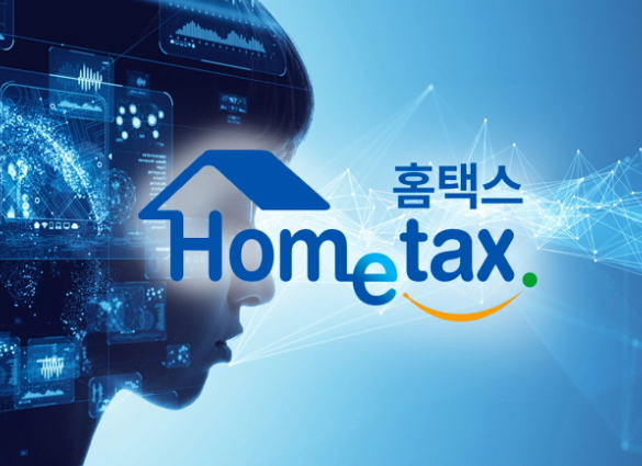 종교인 종합소득세 신고방법