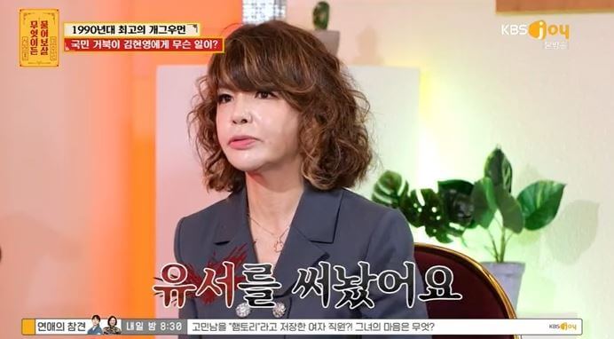 김현영 사기결혼 유서