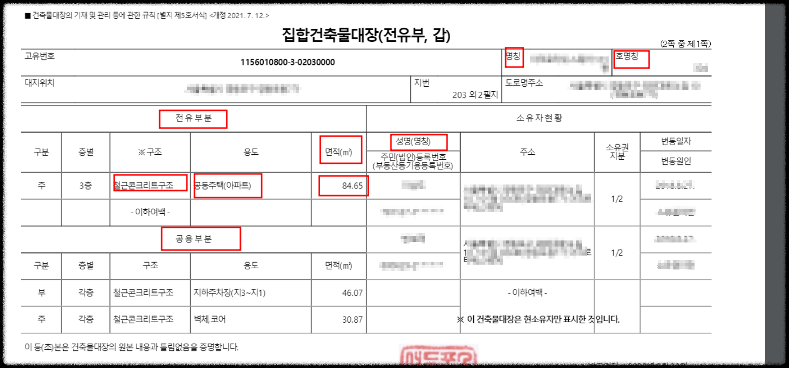건축물대장열람