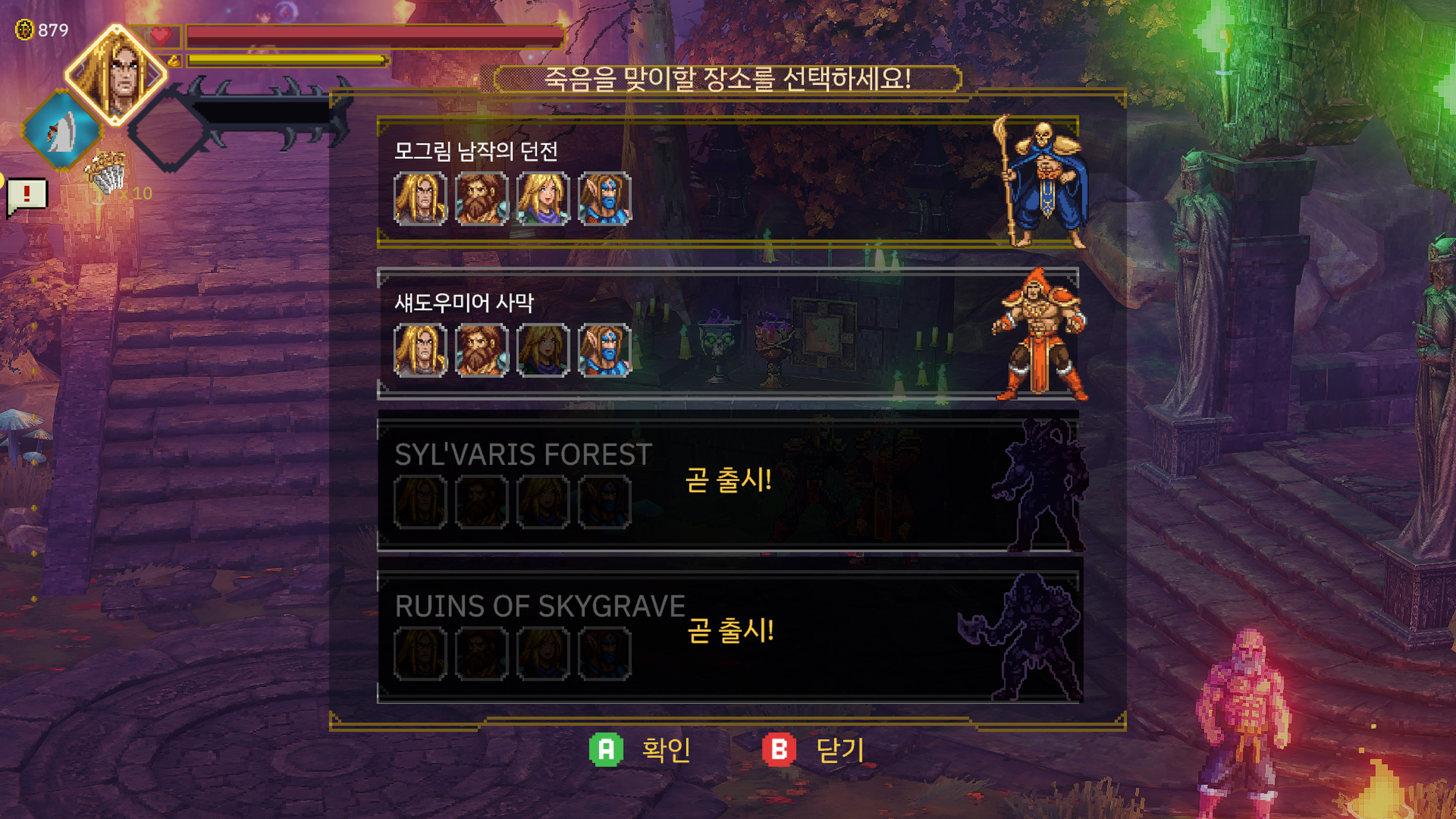 스테이지 선택