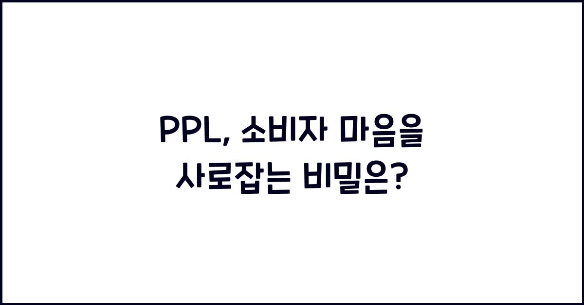 ppl