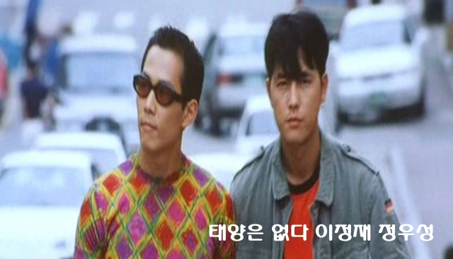 배우 이정재 정우성