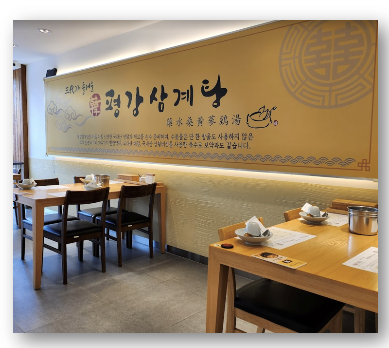 인천 삼계탕 맛집 추천 TOP3