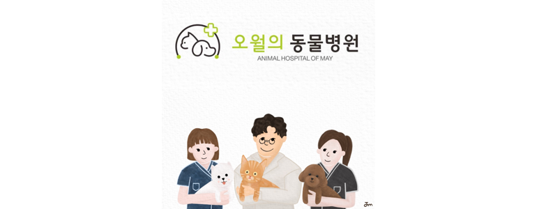 영천시 동물병원